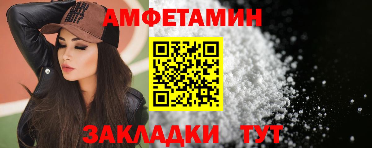 Amphetamine 98%  Amphetamine  Богородск  Вход с VPN 