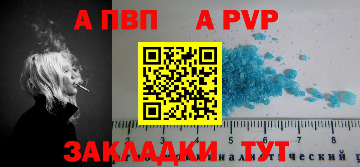 где найти   Вход с VPN  Alpha-PVP  A PVP Соль  Богородск  Альфа ПВП VHQ 