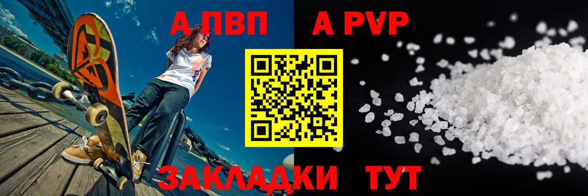 Alpha PVP мука Богородск