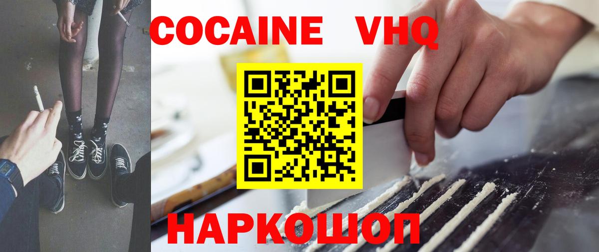 Богородск  COCAIN Эквадор  Cocaine  Вход с VPN  COCAIN Боливия 