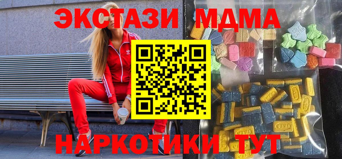 ЭКСТАЗИ  Экстази DUBAI  Вход с VPN  Богородск  ЭКСТАЗИ Philipp Plein 