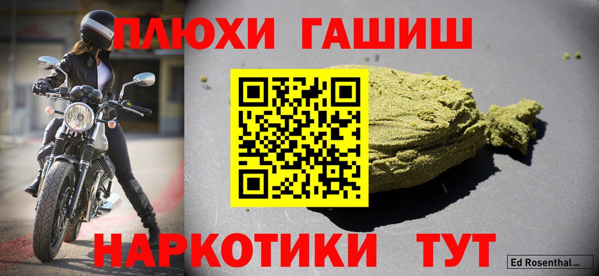 ГАШИШ убойный  ГАШ Изолятор  Вход с VPN  Богородск 
