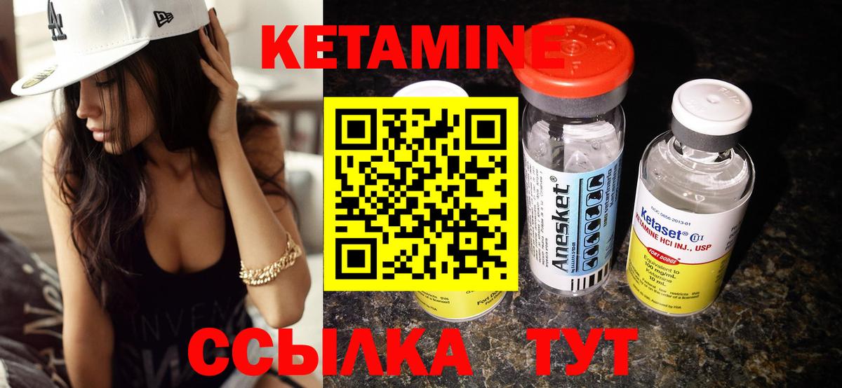 КЕТАМИН VHQ  Вход с VPN  Кетамин ketamine  Богородск 