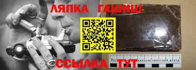 гашик Апрелевка