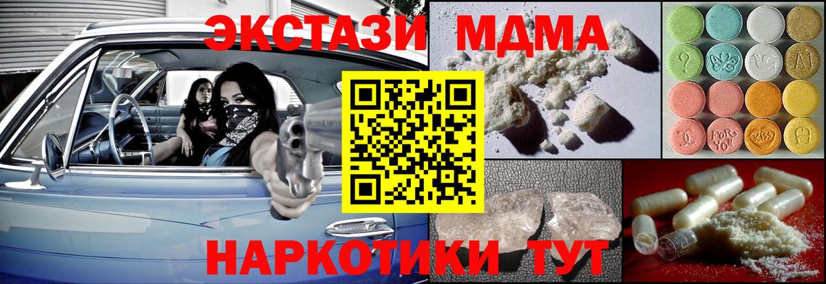 МДМА Molly Богородск