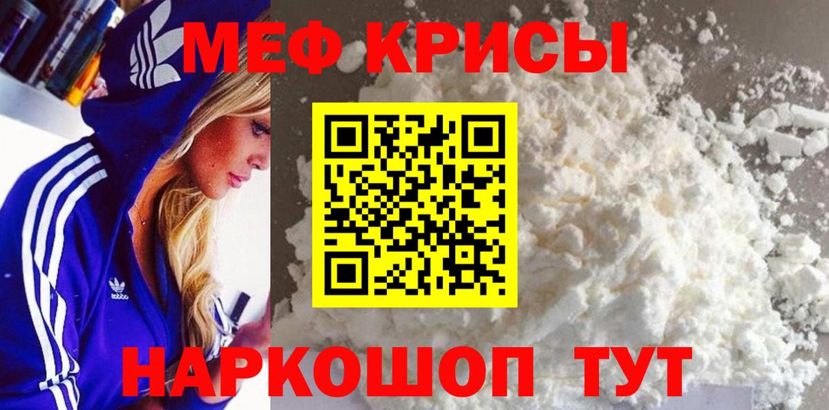Меф mephedrone  МЯУ-МЯУ  Мефедрон  Меф mephedrone  Вход с VPN  Богородск 