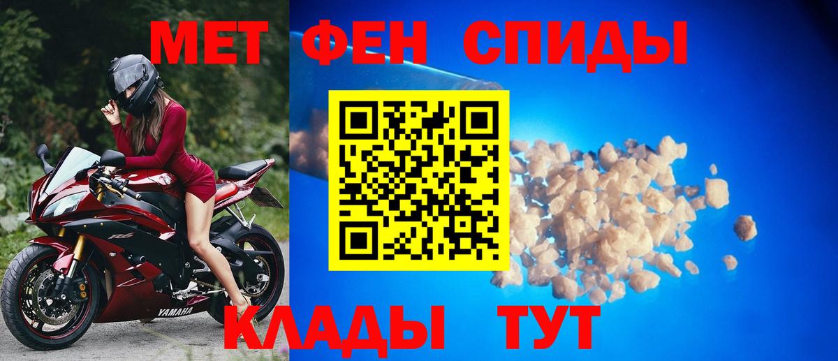 Первитин Methamphetamine Богородск