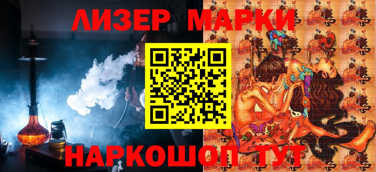 Марки NBOMe 1500мкг Богородск