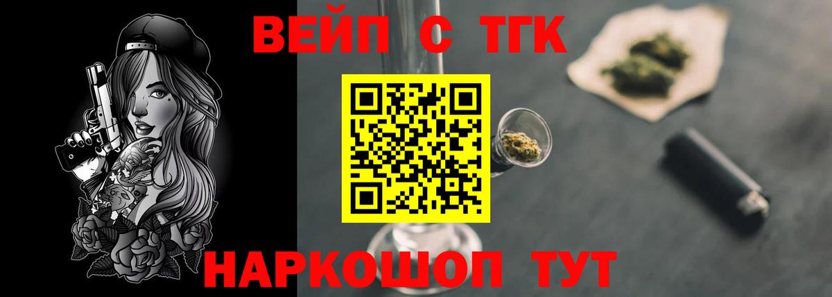 Богородск  ТГК жижа  Вход с VPN 